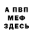 Мефедрон VHQ David Lamar