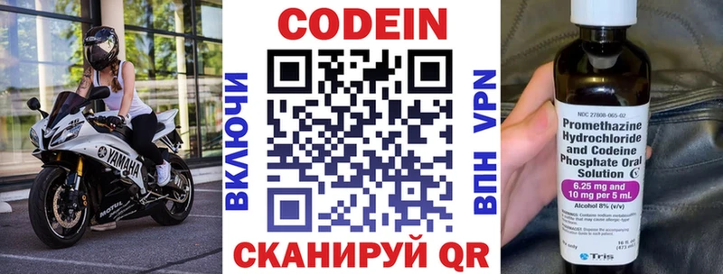 Кодеин Purple Drank  Купить  Михайлов 
