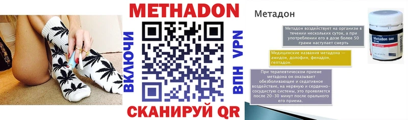 Метадон VHQ  Купить закладки  Михайлов 